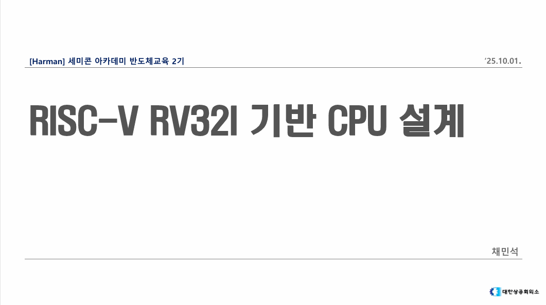 RISC-V CPU